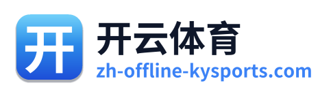 开云体育